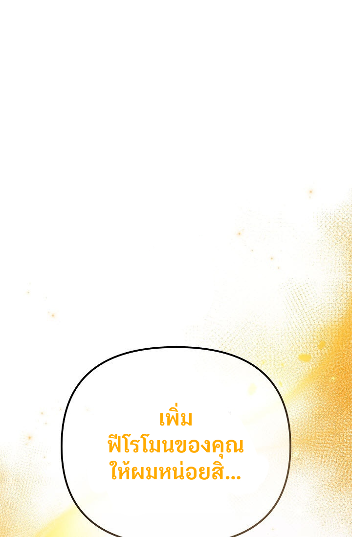 Romance, But Not Romantic โรแมนติก แต่ไม่โรแมนติก ตอนที่ 3 - รูปที่ 2